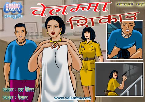 velama hindi comics|Velamma hindi Comics